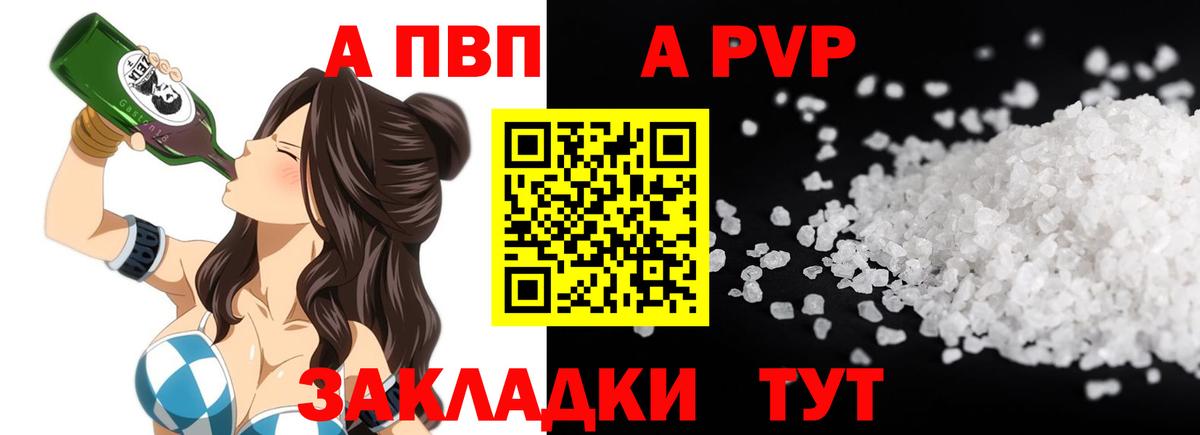 Балахна  где можно купить   A PVP СК КРИС  APVP Соль  Вход с VPN  A PVP СК КРИС 
