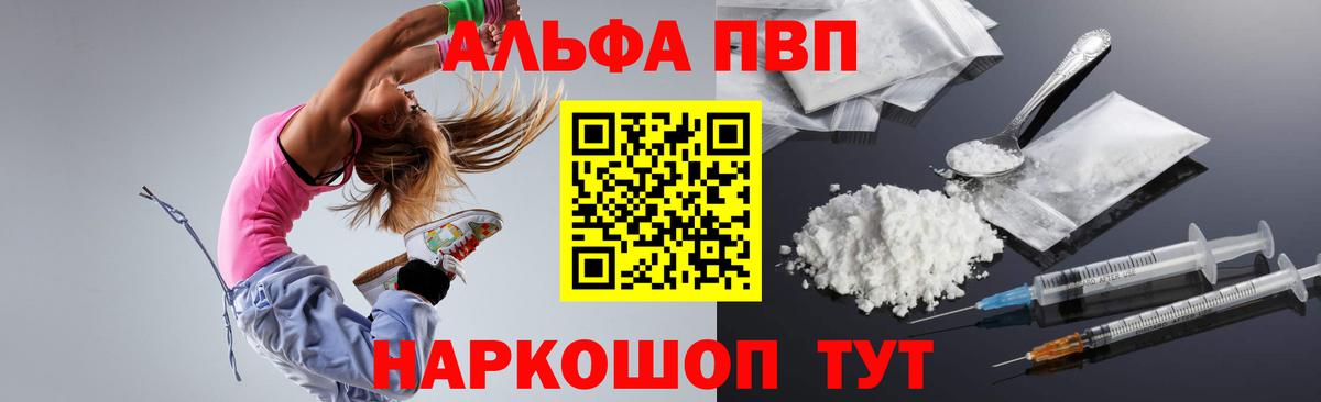Alpha-PVP крисы CK Балахна
