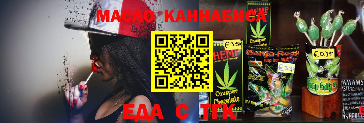 Cannafood конопля  Вход с VPN  Балахна 