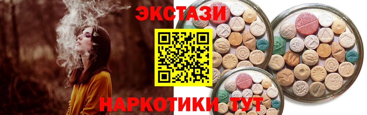 Балахна  Ecstasy диски  Вход с VPN  omg зеркало  Экстази Cube 