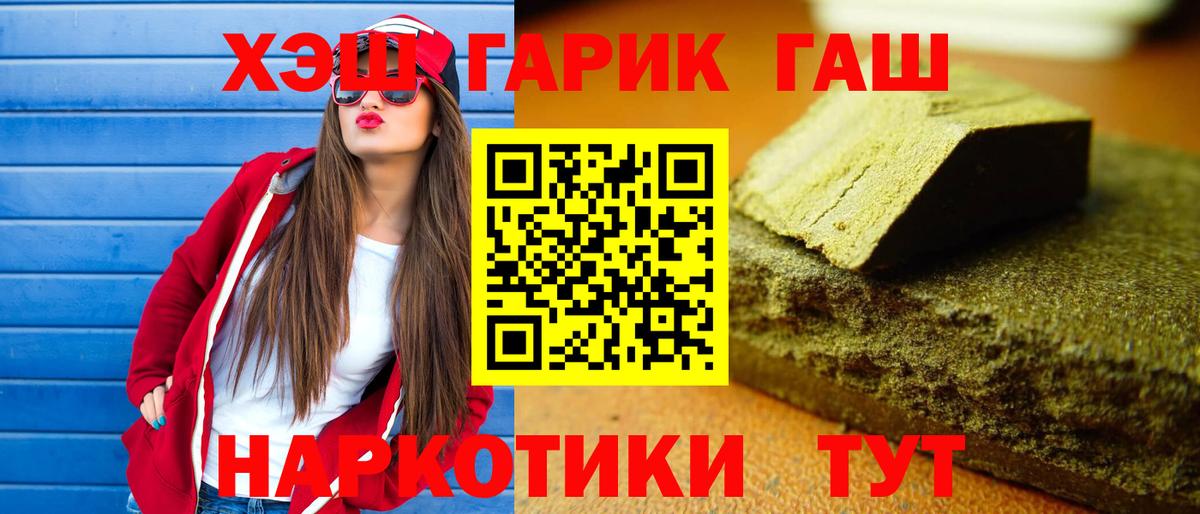 ГАШИШ Cannabis Балахна