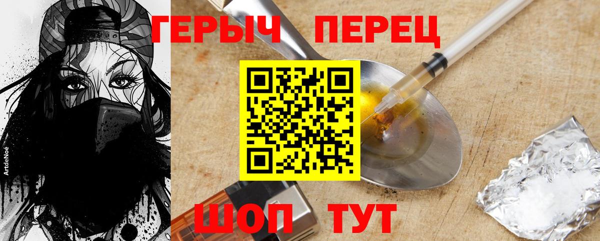 ГЕРОИН афганец Балахна