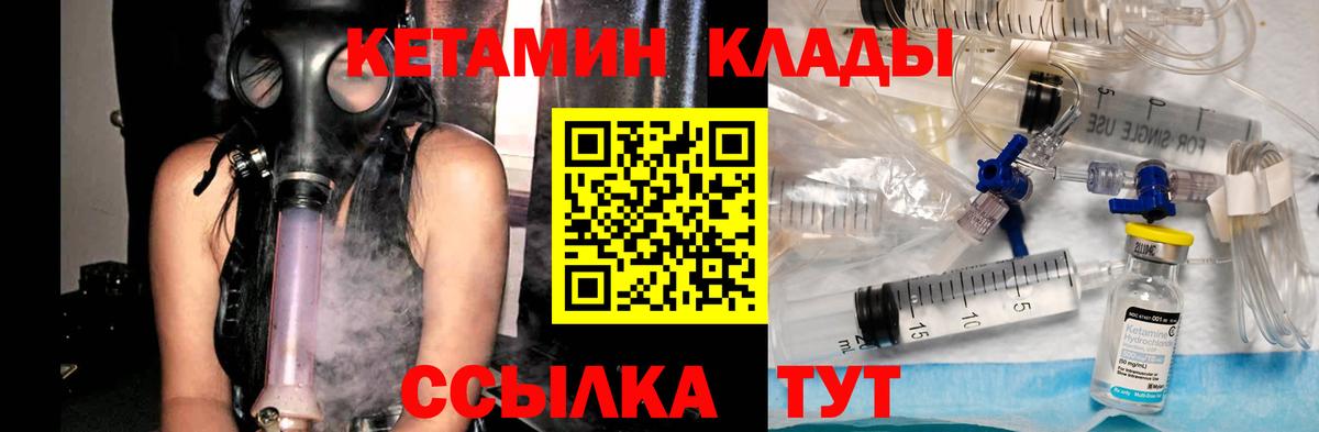 Балахна  Кетамин ketamine  Вход с VPN  Кетамин VHQ 