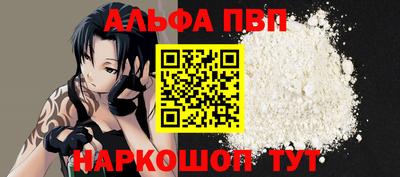 ALPHA-PVP Апрелевка
