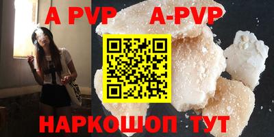 ALPHA-PVP Апрелевка