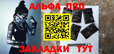 ALPHA-PVP Апрелевка
