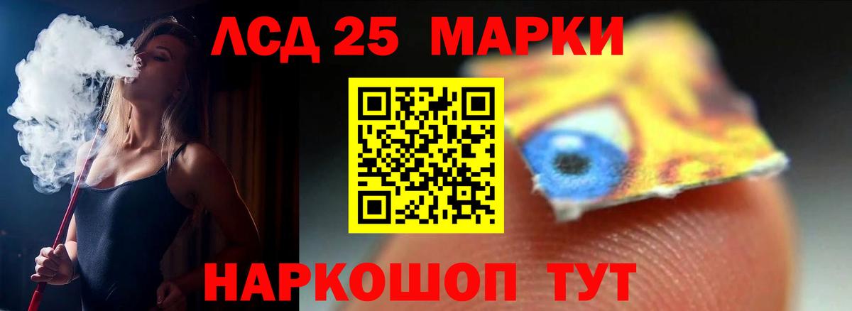 LSD-25 экстази кислота Балахна