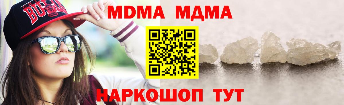 MDMA  MDMA crystal  Вход с VPN  Балахна 