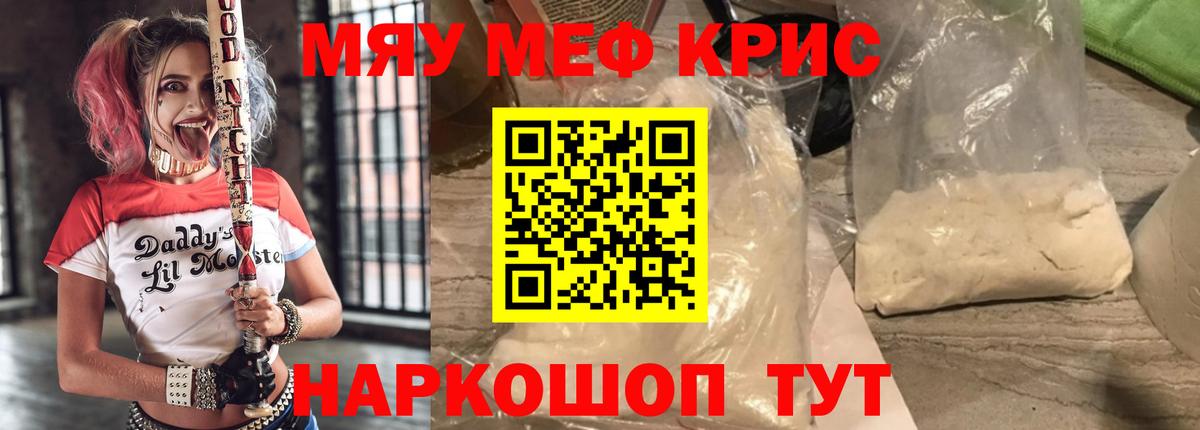 Мефедрон Балахна