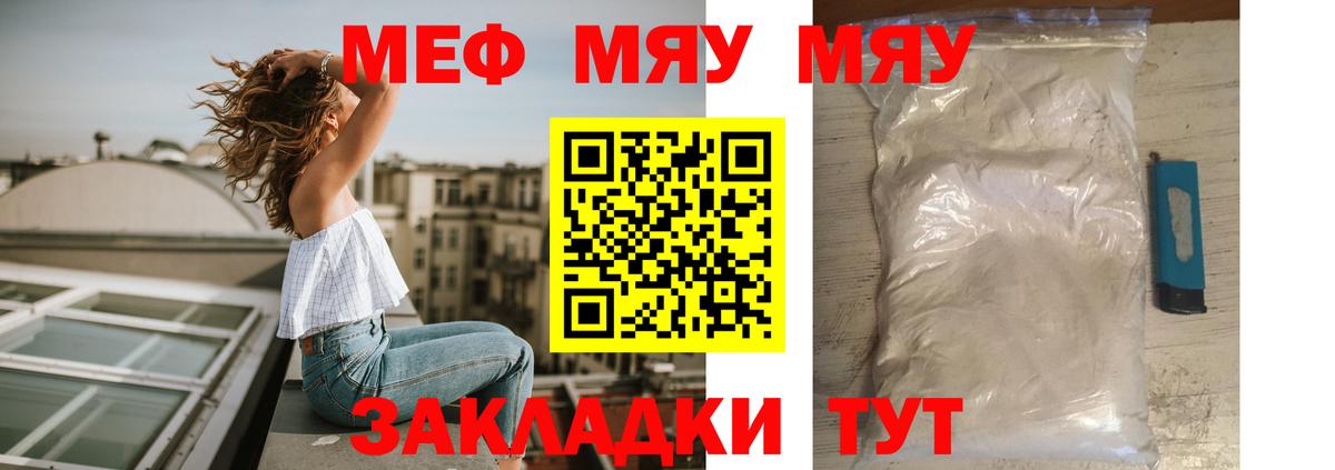 Меф кристаллы  МЕФ  МЕФ  Балахна  Меф мяу мяу  Вход с VPN 