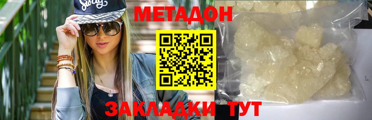 Балахна  Метадон мёд  Вход с VPN 