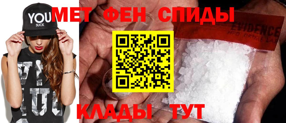 Метамфетамин винт Балахна