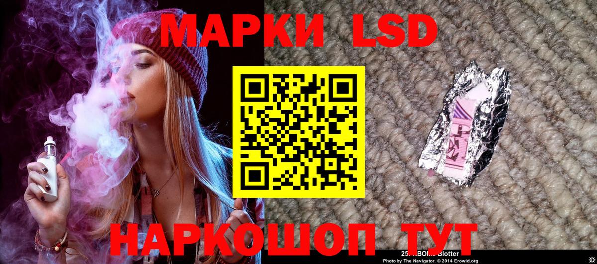 Марки 25I-NBOMe 1,8мг Балахна