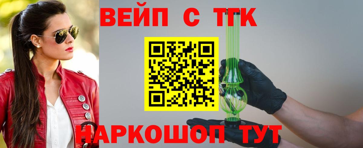 Дистиллят ТГК жижа  Вход с VPN  Балахна 